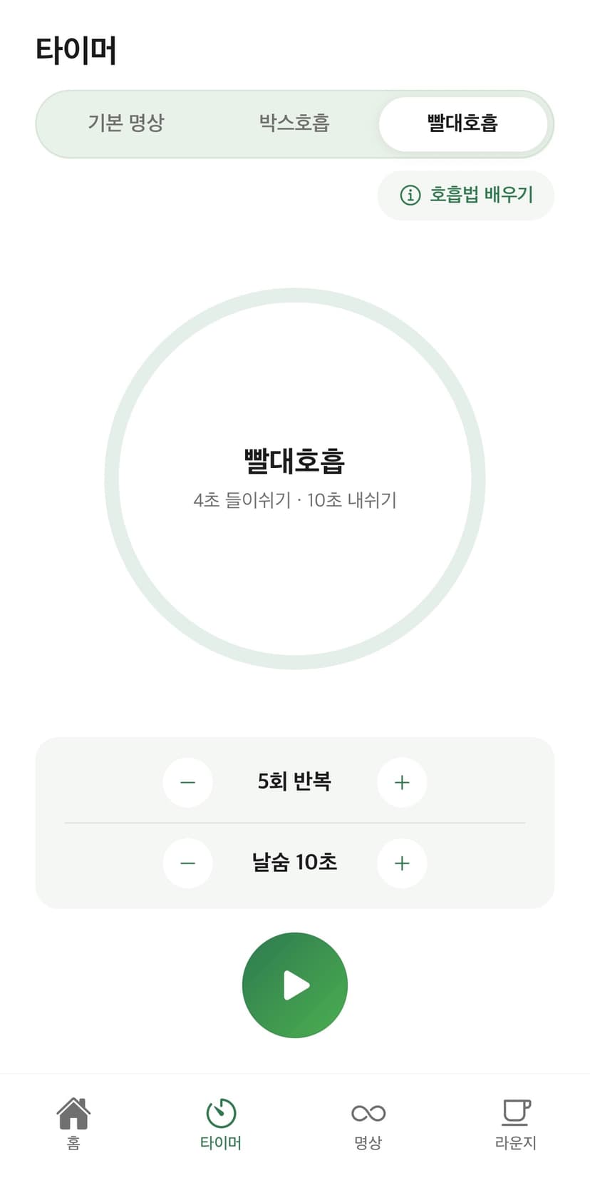 터틀리 빨대호흡 훈련